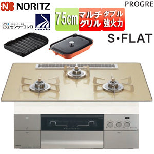 ビルトインガスコンロ プログレ[75cm][乾電池][ガラストップ:シャンパンゴールド][前面パネル:シルキーステンレス][ごとく:ステンレス][波型プレートパンLグラネ・キャセロールL付属][プロパンガス]