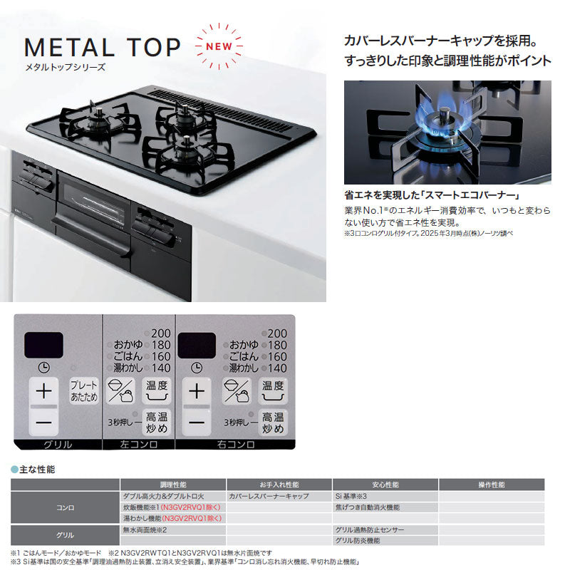 ビルトインガスコンロ メタルトップ[60cm][乾電池][ホーロートップ:グレー][前面パネル:ブラック][ごとく:スノーブラックホーロー][都市ガス]