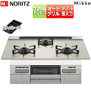 ビルトインガスコンロ ミッケ[75cm][乾電池][ガラストップ:ムーンシルバー][前面パネル:メタリックシルバー][ごとく:ブラックホーロー][プロパンガス]