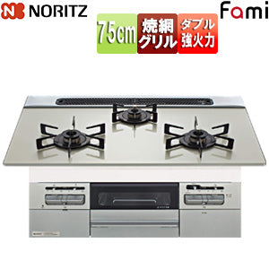 ビルトインガスコンロ ファミスタンダード[75cm][乾電池][ガラストップ:ムーンシルバー][前面パネル:メタリックシルバー][ごとく:ブラックホーロー][プロパンガス]