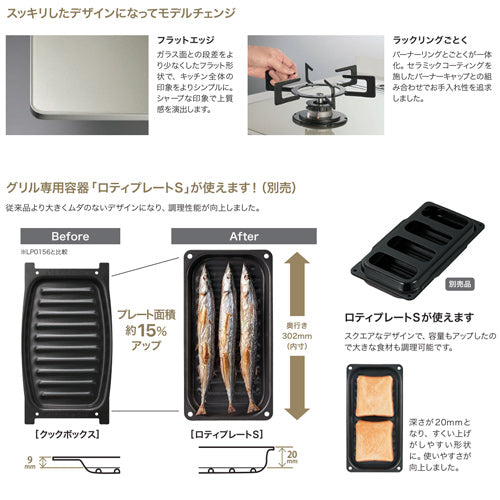ビルトインガスコンロ ファミスタンダード[75cm][乾電池][ガラストップ:ムーンシルバー][前面パネル:メタリックシルバー][ごとく:ブラックホーロー][プロパンガス]