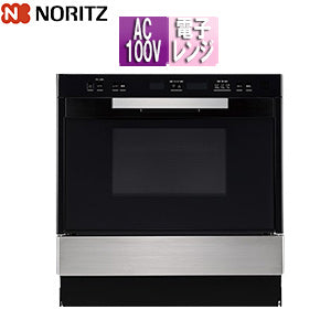 ●電子レンジ機能付高速オーブン[ビルトイン用][44L][都市ガス]
