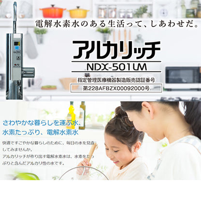 【工事費込】電解水素水生成器 アルカリッチ[台][AC100V]
