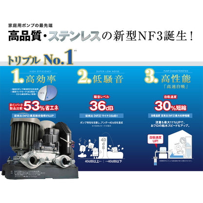 家庭用ポンプ ソフトカワエース[浅井戸用][単独運転][750W][三相200V][口径32mm]