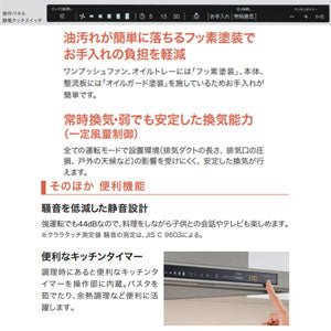 レンジフード クララタッチ[シロッコファン][幅60cm][スリム型][前幕板付属][コンロ連動][ステンレス]