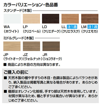 棚付二連紙巻器付[インテリアリモコン対応]
