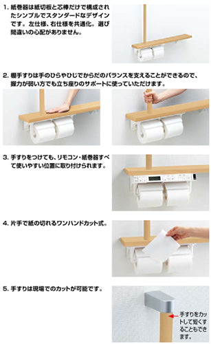 木製手すり[壁固定][I型][二連紙巻器付][棚付き][インテリアリモコン対応]