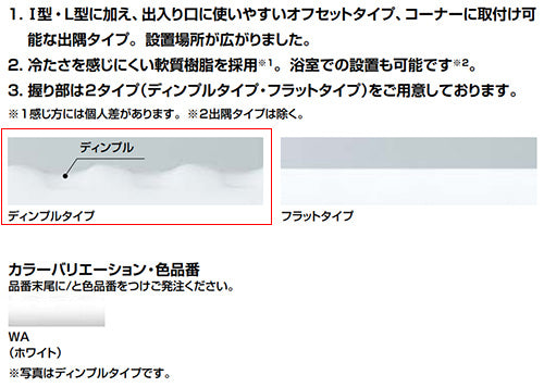 手すり アクセサリーバー[壁固定][L型][浴室用][長さ:400ｍｍ][φ30][前出:61mm][ディンプルタイプ][軟質樹脂]