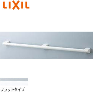 手すり アクセサリーバー[壁固定][L型][浴室用][長さ:1200ｍｍ][φ30][前出:61mm][フラットタイプ][軟質樹脂]