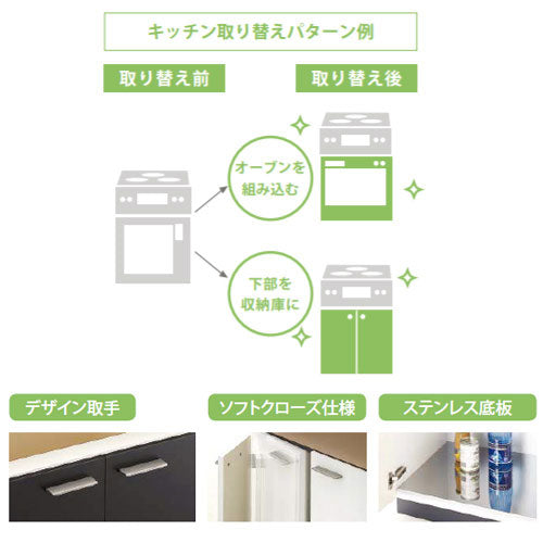 両開扉収納庫[システムキッチン用][ソフトクローズ][ホワイト]