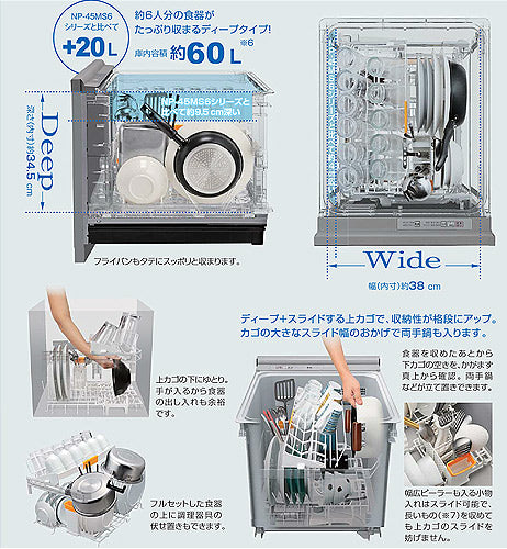 ビルトイン食洗機[取替用][スライドオープン][ドアパネル一体型][深型][幅45cm][奥行60cm][約6人用][シルバー]