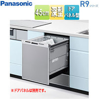 ビルトイン食洗機 R9シリーズ[取替用][スライドオープン][ドアパネル型][深型][幅45cm][奥行65cm][約6人用][シルバー]