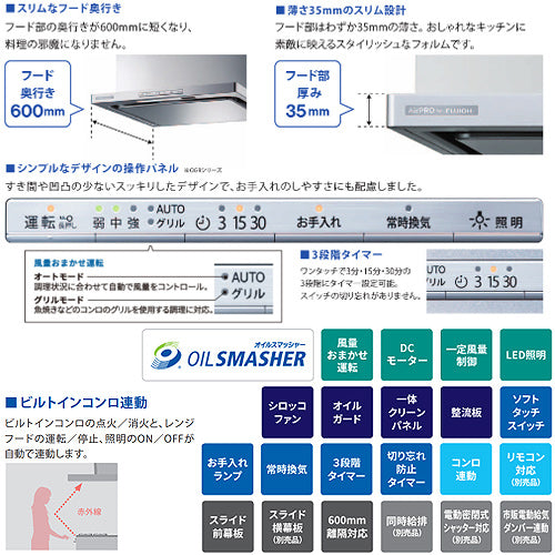 レンジフード OGRシリーズ[シロッコファン][幅60cm][スリム型][前幕板付属][コンロ連動][フロストホワイト][右排気タイプ]