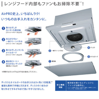 レンジフード OGRシリーズ[シロッコファン][幅75cm][スリム型][前幕板付属][コンロ連動][シルバーメタリック][右排気タイプ]