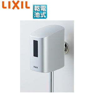 小便器自動洗浄装置[オートフラッシュU][後付タイプ][既存フラッシュバルブ流用][LIXIL(INAX)用][スーパーAI節水][AI節水][小便器部材]