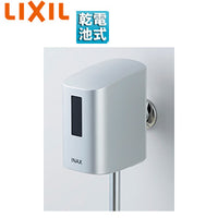 小便器自動洗浄装置[オートフラッシュU][新設タイプ][フラッシュバルブ内蔵][スーパーAI節水][AI節水][小便器部材]
