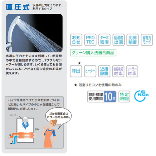 石油給湯器[エコフィール][本体のみ][給湯専用][手動][水道直圧式][屋外壁掛型][前面排気][4万キロ][ステンレス外装]
