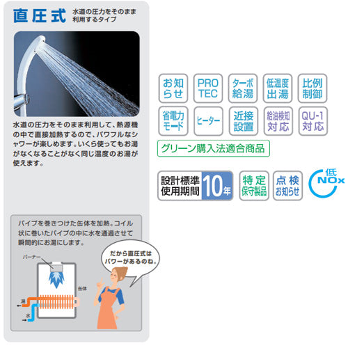 石油給湯器[台所リモコンセット][給湯専用][手動][水道直圧式][屋外壁掛型][前面排気][4万キロ][ステンレス外装]