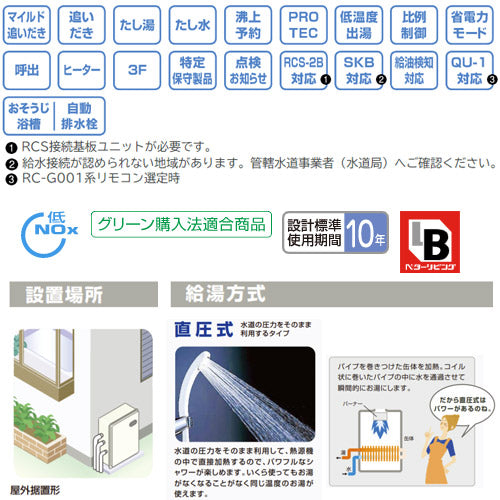 石油ふろ給湯器[本体のみ][オート][水道直圧式][屋外据置型][前面排気][3万キロ]
