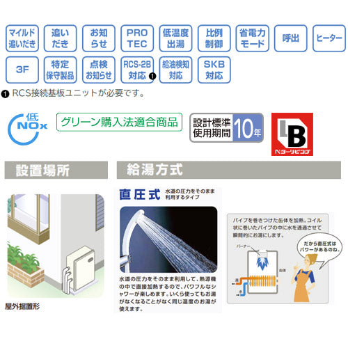 石油ふろ給湯器[浴室・台所リモコン付属][標準タイプ][水道直圧式][屋外据置型][前面排気][3万キロ]