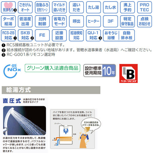 石油ふろ給湯器[浴室・台所リモコンセット][フルオート][水道直圧式][屋内・屋外兼用][据置型][上方排気][強制排気][4万キロ]