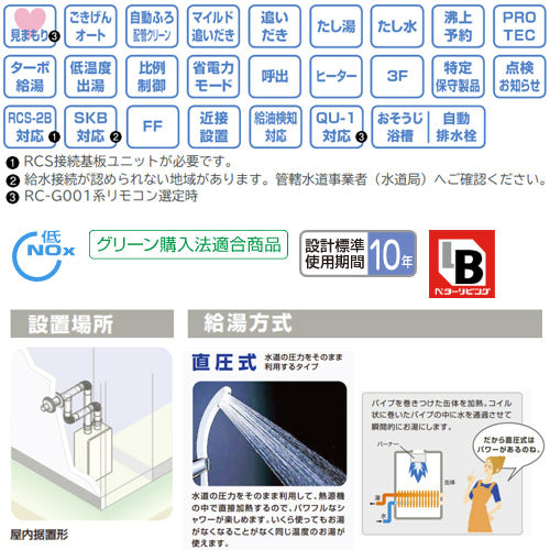 石油ふろ給湯器[浴室・台所リモコンセット][フルオート][水道直圧式][屋内据置型][上方排気][強制給排気][4万キロ]