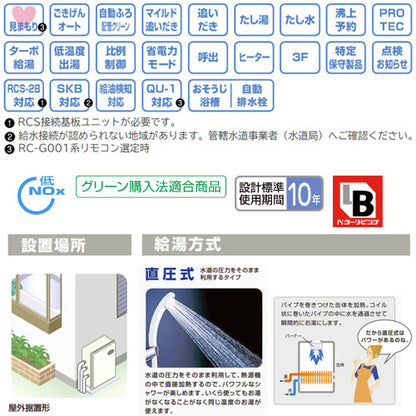 石油ふろ給湯器[本体のみ][フルオート][水道直圧式][屋外据置型][前面排気][4万キロ]