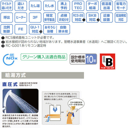 石油ふろ給湯器[本体のみ][オート][水道直圧式][屋内・屋外兼用][据置型][上方排気][強制排気][4万キロ]