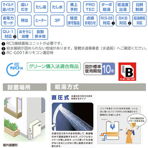 石油ふろ給湯器[本体のみ][オート][水道直圧式][屋外据置型][前面排気][4万キロ]