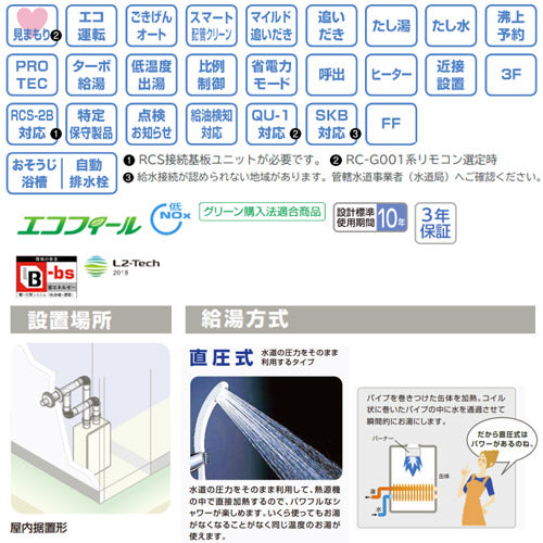 石油ふろ給湯器[本体のみ][エコフィール][フルオート][水道直圧式][屋内据置型][上方排気][強制給排気][4万キロ]