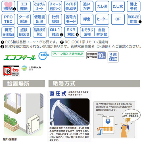 石油ふろ給湯器[本体のみ][エコフィール][フルオート][水道直圧式][屋外据置型][前面排気][4万キロ][ステンレス外装]