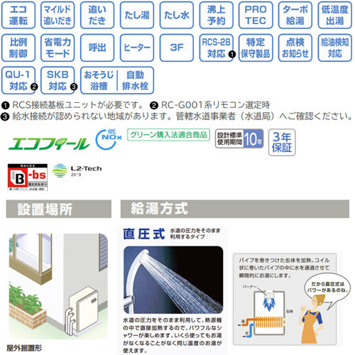 石油ふろ給湯器[本体のみ][エコフィール][オート][水道直圧式][屋外据置型][前面排気][4万キロ][ステンレス外装]