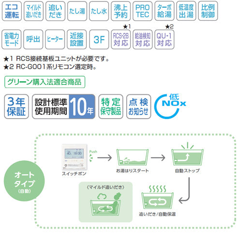 [在庫限り]【台数限定】【近畿エリア限定】【工事費込】石油ふろ給湯器[本体のみ][エコフィール][オート][水道直圧式][屋内壁掛型][上方排気][強制給排気][4万キロ][スマイル10]▲