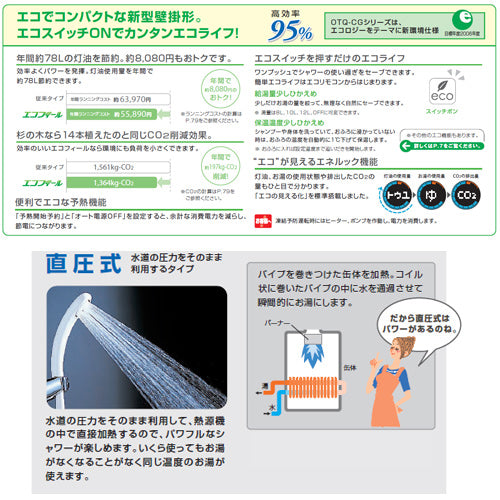[在庫限り]【台数限定】【近畿エリア限定】【工事費込】石油ふろ給湯器[本体のみ][エコフィール][オート][水道直圧式][屋内壁掛型][上方排気][強制給排気][4万キロ][スマイル10]▲