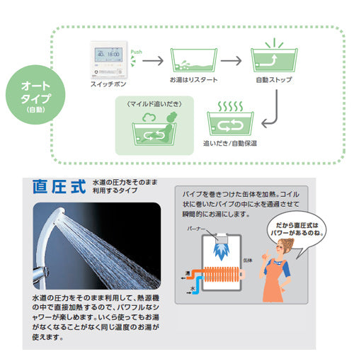 石油ふろ給湯器[本体のみ][オート][水道直圧式][屋内壁掛型][上方排気][強制給排気][4万キロ]