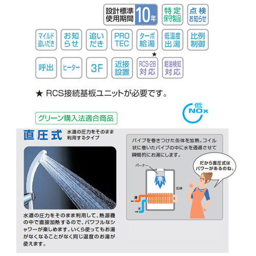 石油ふろ給湯器[浴室・台所リモコンセット][給湯+追いだき][水道直圧式][屋内壁掛型][上方排気][強制給排気][4万キロ]