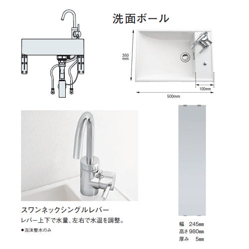 アクアファニチャー[間口500mm][ハンギングタイプ][スワンネックシングルレバー]