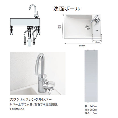 アクアファニチャー[間口500mm][ハンギングタイプ][スワンネックシングルレバー]