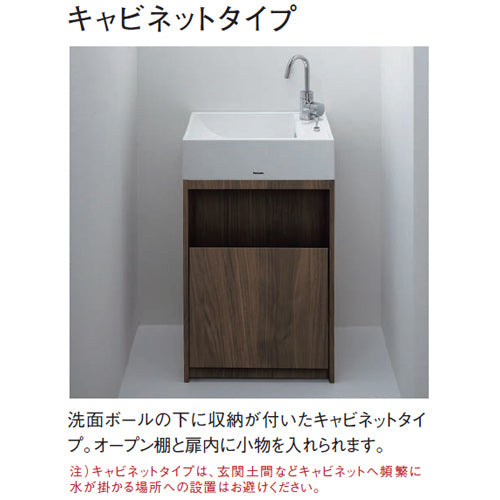 アクアファニチャー[間口500mm][キャビネットタイプ][自動単水栓][床排水][止水栓壁床兼用]