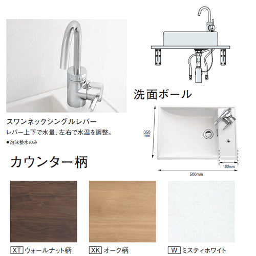 アクアファニチャー[間口725mm][カウンタータイプ][スワンネックシングルレバー]