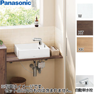 アクアファニチャー[間口900mm][カウンタータイプ][自動単水栓][止水栓壁床兼用]