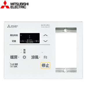 コントロールスイッチリモコン[照明タイプ][暖房機用][浴室換気暖房乾燥機部材]
