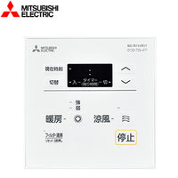 コントロールスイッチリモコン[標準タイプ][暖房機用][浴室換気暖房乾燥機部材]