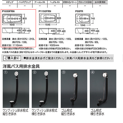 ●浴槽 洋風バス[据置浴槽][1600サイズ][浴槽 ポリバス][一方全エプロン][排水穴右仕様]