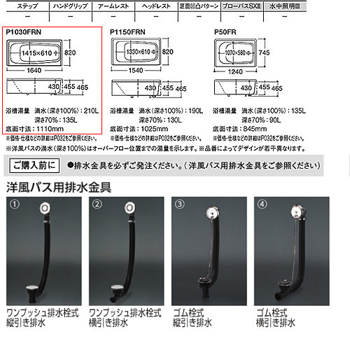 ●浴槽 洋風バス[据置浴槽][1600サイズ][浴槽 ポリバス][二方全エプロン][排水穴左仕様]