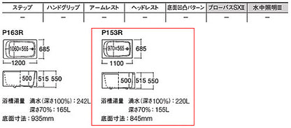 浴槽 ポリバス[据置浴槽][1100サイズ][二方全エプロン][ゴム栓式][パステルアイボリー]