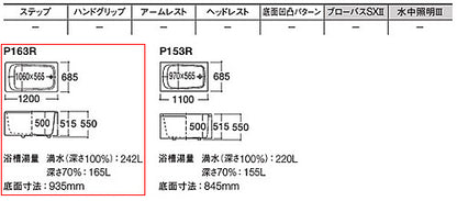 浴槽 ポリバス[据置浴槽][1200サイズ][二方全エプロン][ゴム栓式][パステルアイボリー]