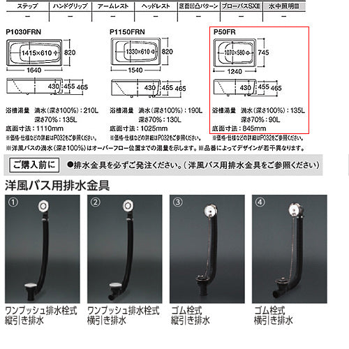 ●浴槽 洋風バス[据置浴槽][1200サイズ][浴槽 ポリバス][一方全エプロン][排水穴左仕様]