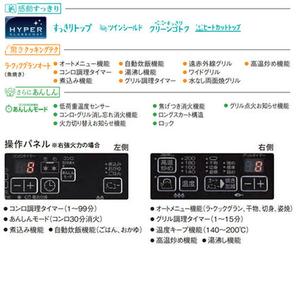 ガステーブルコンロ Sシリーズ[59cmタイプ][ハイパーガラスコートトップ:クリアパールブラック][前面パネル:ブラック][右強火力][プロパンガス]