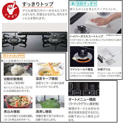 ガステーブルコンロ Sシリーズ[59cmタイプ][ハイパーガラスコートトップ:クリアパールブラック][前面パネル:ブラック][左強火力][都市ガス]